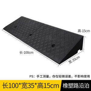 安盾帅 斜坡垫 马路牙子台阶垫 (100*35*15cm) ADS-8200014