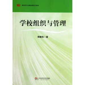 醉染图书学校组织与管理9787561794920