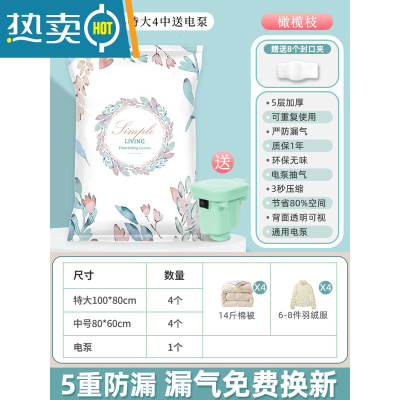 敬平家用抽真空压缩袋收纳袋加厚被子衣物棉被电泵行李箱空气专用袋子 4大4中1电泵 中号(80*60cm)
