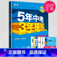 历史 八 下 人教版 [正版]2025五年中考三年模拟八年级上册下册物理语文人教版苏科版苏教江苏初二必刷题生物地理53五