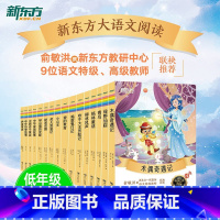 《海底两万里》 小学通用 [正版]大语文名著41册汤姆索亚历险记水浒传西游记格林童话安徒生童话小王子中小学课外读本中国古