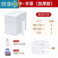 敬平真空压缩袋收纳袋被子衣物衣服器家用抽空气棉被行李箱专用袋子 3个大号+4个中号+手泵(加厚款) 大号(100*70c
