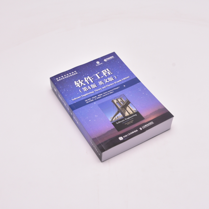 软件工程(第4版 英文版)