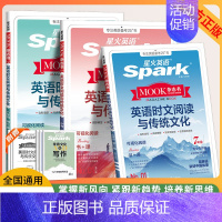 英语时文阅读与传统文化 九年级/初中三年级 [正版]2025版版星火英语时文阅读与传统文化七八九年级中考阅读理解完形填空