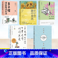 丰子恺聊印象派 [正版]丰子恺作品书籍任选山水间的生活丰子恺聊印象派猫的可爱是群众意见丰子恺漫画唐诗宋词平凡的生活也要过