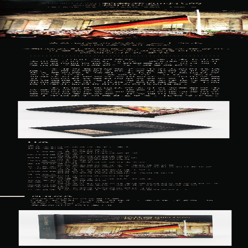 [M]柏林共和时代的德国法学-9787100190503