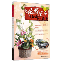 正版新书]实用插花教程系列丛书花篮花车设计吴秋华978753563077