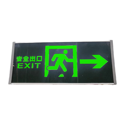 途务 安全出口指示牌 单面右向 个