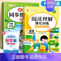 [规范练字/2本]英语同步练字帖下册+阅读理解全一册 小学五年级 [正版]小学英语阅读理解专项强化训练100篇三年级四年