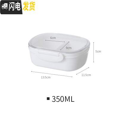 三维工匠懒角落 分隔便当盒保鲜盒密封塑料水果盒饭盒微波炉可用 350