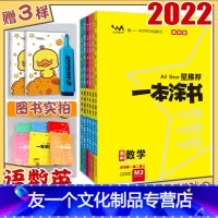 [友一个正版]发售2022版一本涂书高中文科全套 语文数学英语政治历史地理套装 高一高二高三辅导教辅书 基础知识大
