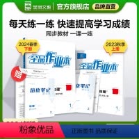 物理[教科版] 八年级下 [正版]作业本 物理 八年级上下册 教科版JK 初中8上同步练习册暑假作业 初二单元检测试 课