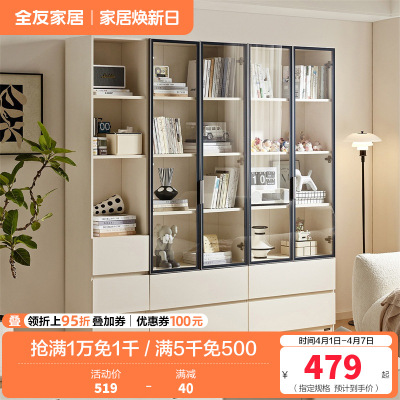 全友家居展示柜钢化玻璃柜门现代简约客厅卧室靠墙收纳储物柜子