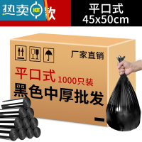 敬平垃圾袋家用批发手提式黑色加厚实惠办公室拉圾塑料袋商用厨房大号