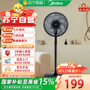 美的(Midea) 电风扇家用7叶落地扇 摇头电风扇循环风扇通风大风量电扇(台地两用) 黑色丨SAF30AB