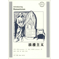 [M]浪漫主义-9787108064288