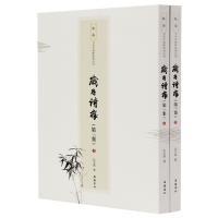 音像敬斋当代诗词丛刊:岁月诗痕(第三集)纪宝成