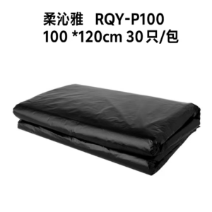 柔沁雅 RQY-P100 100cm*120cm 30只/包 垃圾袋 (计价单位:包) 黑色
