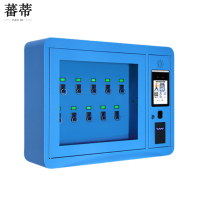 蕃蒂智能钥匙柜10位台