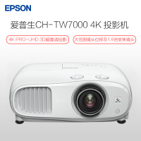 爱普生(EPSON)CH-TW7000 4K 客厅娱乐家庭影院投影机