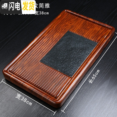 三维工匠整块花梨木茶盘实木家用托盘功夫茶具简约黑檀木茶海小号电木茶台 花梨纹简雅65x38