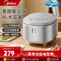 美的(Midea)电饭煲0涂层316L不锈钢电饭锅家用多功能智能预4升/L家用2-6人多功能无涂层饭煲MB-RE476S