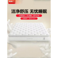 喜临门-白骑士pro 2cm乳胶7区分区弹簧床垫3D芯材床垫 软硬适中