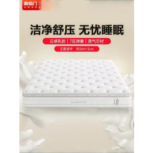 喜临门-白骑士pro 2cm乳胶7区分区弹簧床垫3D芯材床垫 软硬适中