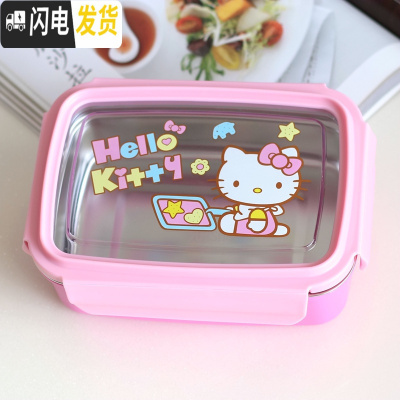 三维工匠卡通分格304不锈钢长方形保鲜饭盒 儿童小学生成人单层便当盒带盖 kitty750(带隔板可拆装)
