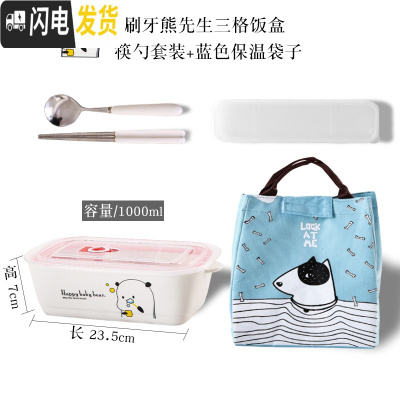 三维工匠上班族带饭的饭盒微波炉专用学生成人带盖陶瓷可爱简约日式便当盒 刷牙熊先生饭盒+筷勺+蓝袋