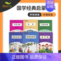 经典古诗词(上册+下册) [正版]小达人点读笔配套书 我们的国学(笠翁对韵、弟子规、经典古诗词(上册+下册)、声律启蒙)