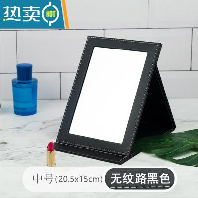 敬平高清PU皮革台式学生女生宿舍公主梳妆便携随身折叠化妆镜子大小号 中号 无纹路黑(镜面加厚)便携式用镜