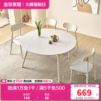 全友家居岩板餐桌椅组合客厅餐厅现代简约伸缩岩板台面餐桌椅子