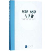 正版新书]环境、健康与法律吴满昌9787513050234