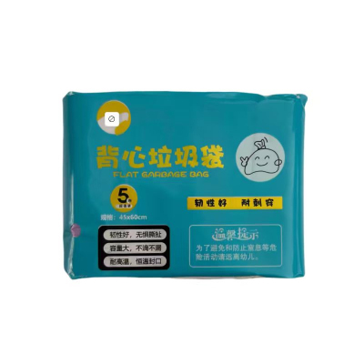 背心垃圾袋 45*60cm 2丝 75只/包 2包150只装 黑色