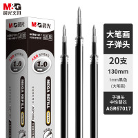 晨光(M&G)拔盖替芯大笔画AGR67017黑1.0