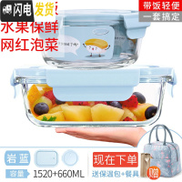 三维工匠冰箱专用收纳密封保鲜盒保温饭盒上班族可微波炉加热玻璃碗便当盒 岩蓝1.52+660赠保温包+餐具[大容量]