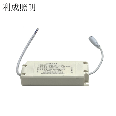 利成照明 LED驱动电源 DC24-48V 1.05A
