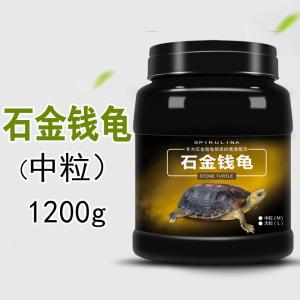 德瑞龟粮越南饲料喉拟水龟南石龟麝香龟蛋龟金钱龟龟食
