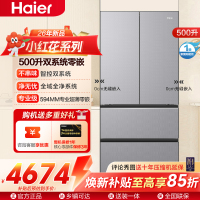 小红花系列海尔(Haier)500升多门零嵌冰箱 阻氧干湿分储 双系统 BCD-500WGHFDC4LMU1