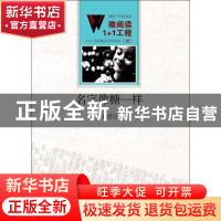 正版 名字像糖一样 (英)夏洛蒂·勃朗特(Charlotte Bronte) 著;季