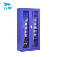 安虎 防暴器材柜(含6件套) 900*400*1800mm 台