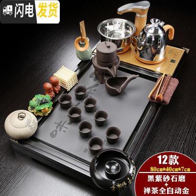 三维工匠茶具套装家用简约整套陶瓷中式功夫茶盘实木喝茶全自动电磁炉茶台 金色全自动紫砂自动瓷面禅茶套装
