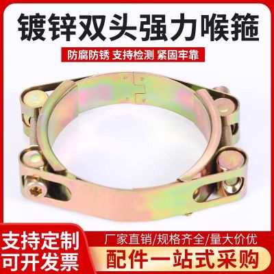 中锦科技 镀锌双头强力喉箍卡箍直径95-105mm [带宽24mm]个
