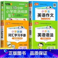 [全套4册]英语阅读训练+英语词汇/作文/语法 小学三年级 [正版]小学英语阅读训练118篇带音频伴读 每日30分钟阅读