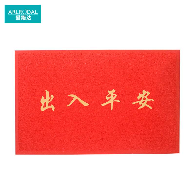 爱路达 迎宾地毯大门口丝圈防滑地垫特厚 120cmX80CM/块
