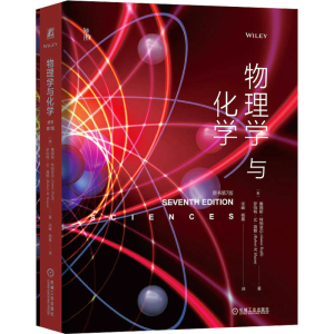 [M]物理学与化学 原书第7版-9787111733737