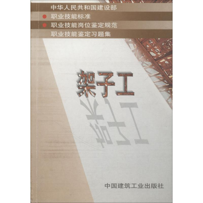 [N]架子工-1511214790