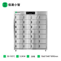 佰晟小智 工程款消毒柜 SFT-H0010DF 热风循环消毒柜28格
