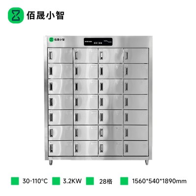 佰晟小智 工程款消毒柜 SFT-H0010DF 热风循环消毒柜28格